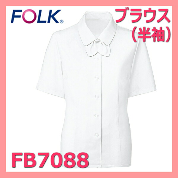 【即日出荷可能・クレジットのみ】FB7088-1　FB7088-7 半袖 ブラウス FOLK フォーク nuovo ヌーヴォ 制服【事務服】女性 制服 ユニフォーム オフィスウェア