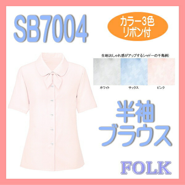 楽天市場】nuovo FB7006-1 ブラウス 半袖 オフホワイト【お