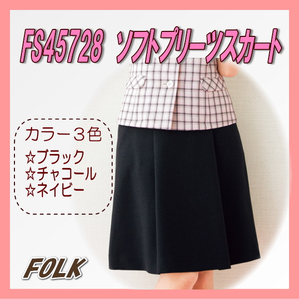 【即日さし出し能力のある・後ばらいのみ】FS45728 スコート FOLK 民俗音楽 nuovo ヌーヴォ ユニフォーム 事務服 亭主もち ユニフォーム 制服 事務室御召しもの