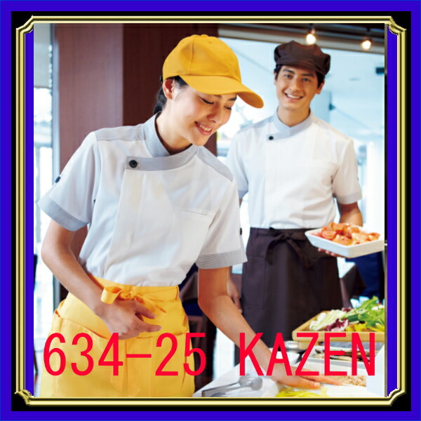 楽天市場】444-30 白衣 カゼン KAZEN ジャンパー メンズ 調理 調理師 食品白衣 : 白衣 事務服 マルゼンユニフォーム