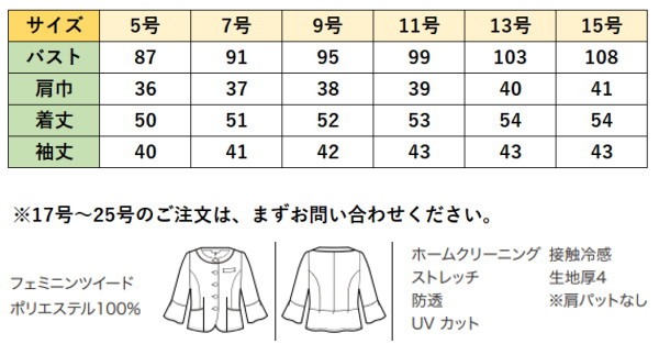 最大55％オフ！ 26705 ソフトジャケット ユニフォーム 事務服 制服 en joie 株式会社ジョア アン ジョア qdtek.vn