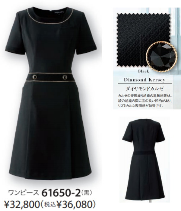 ワンピース 事務服 制服 アン ジョア 株式会社ジョア En Joie Butlerchimneys Com