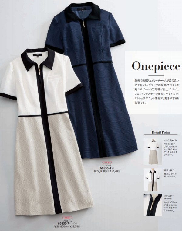 ワンピース 事務服 アン ジョア 株式会社ジョア En Joie Rvcconst Com