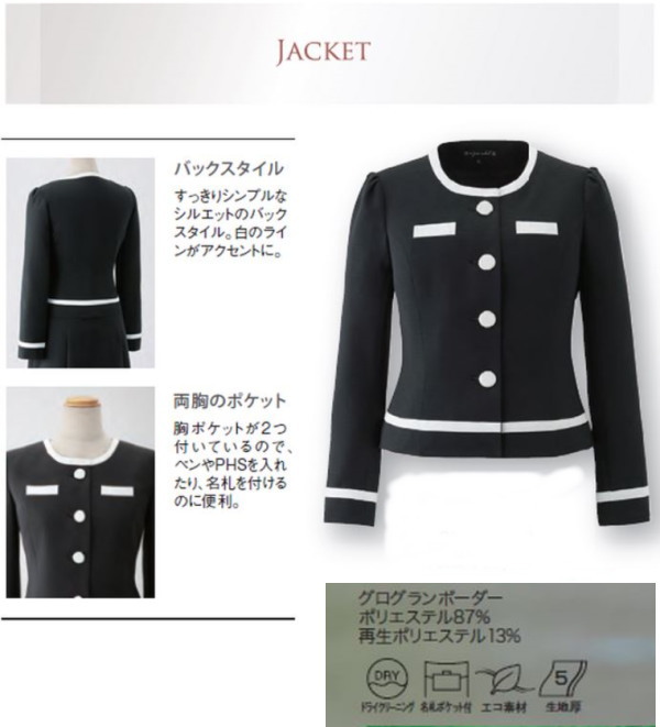 819 ウインドブレーカー ユニフォーム 事務服 ユニホーム En Joie 株式会社ジョア アン ジョア Marchesoni Com Br