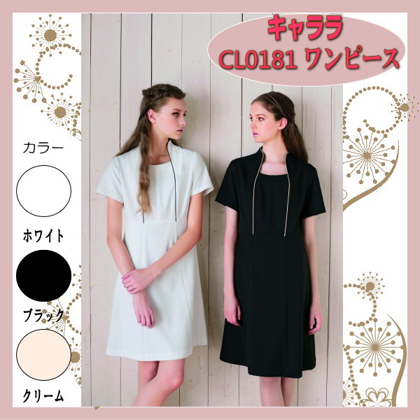 CL0181 ワンピース キャララ ステティシャン 白衣 女性 制服 ユニフォーム