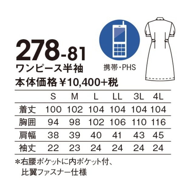 278 ワンピース半袖女子白衣kazen 診察着医療介護kazen カゼン半袖ナースウェア薬局衣278 ワンピース半袖女子白衣診察着医療介護kazen カゼン薬局衣 白衣事務服マルゼンユニフォーム