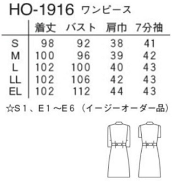 Ho 1916 ナガイレーベン ワンピース 分袖 女子 Nagaileben 白衣 Ho1916 医療白衣 看護白衣 病院白衣 Clinicalaspalmeras Com