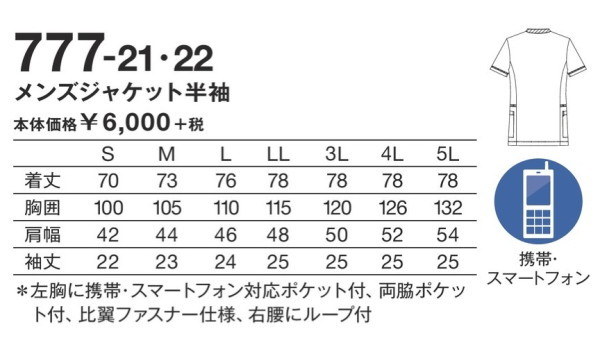 777 メンズブルゾン 半袖 成人男性 ジャケット 丁年白衣 医学的アパレル コート 医療白衣 看護白衣 白衣 Kazen カゼン Lapsonmexico Com