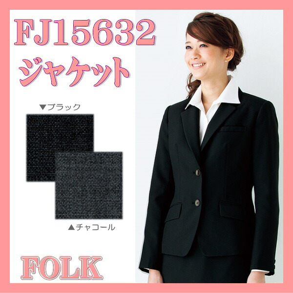 FJ15632 ジャケット FOLK フォーク nuovo ヌーヴォ 制服 ストレッチ【事務服】女性 ユニフォーム｜白衣 事務服 マルゼンユニフォーム