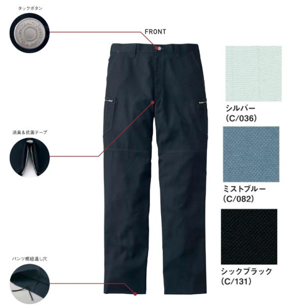 作業服 作業着 55802 自重堂 ノータックカーゴパンツ パンツ ズボン 作業着 jichodo ワーキングウエア【Jawin】