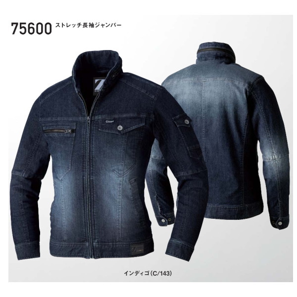 作業服 ワーキングウエア 作業着 75600 自重堂 ストレッチ 長袖ジャンパー ジャンパー 仕事着 jichido 【Jawin】