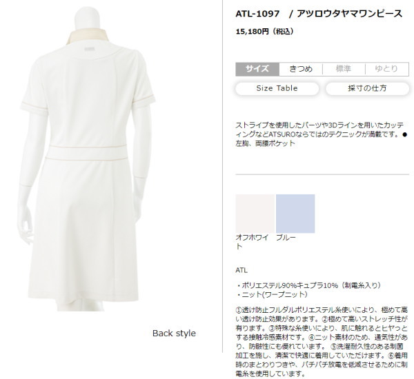 Alt 1097 アツロウタヤマワンピース Nagailebe ナガイレーベン 白衣 看護 半袖 女性 医療白衣 看護白衣 白衣 ナースウェア Alt1097 Marcsdesign Com Alt 1097 アツロウタヤマワンピース Nagailebe ナガイレーベン 白衣 看護 半袖 女性 医療白衣 看護白衣 白衣 ナースウェア Alt1097 Marcsdesign Com