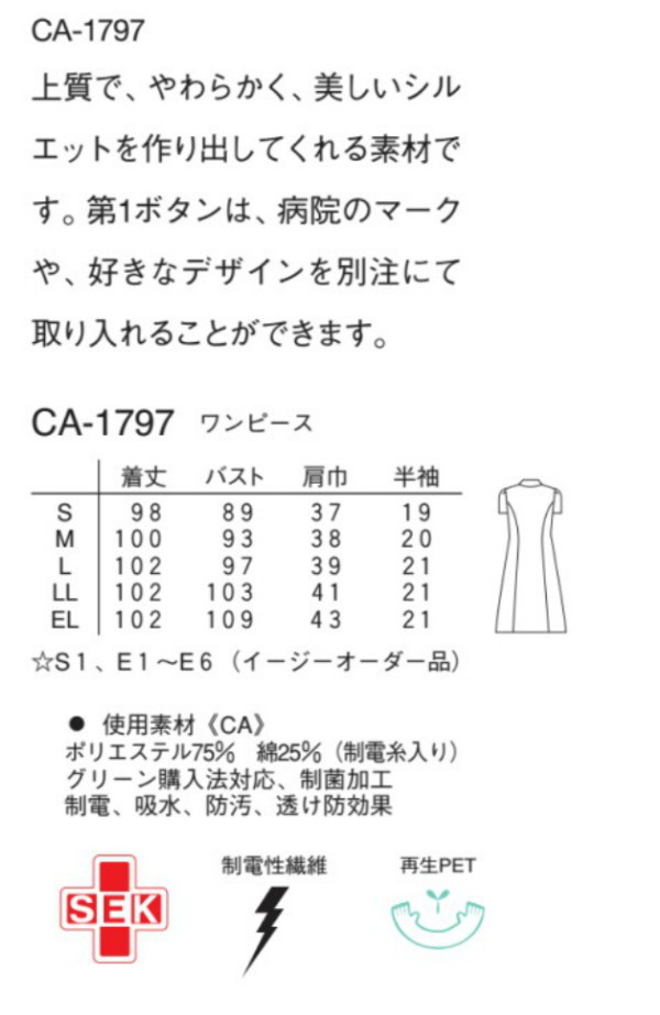 Ca1797 ナガイレーベン ワンピース 白衣 ワンピース 病院白衣 半袖 医療白衣 看護白衣 女子 白衣 女性 事務服 白衣 女性 Ca 1797 白衣 Ca1797 白衣 マルゼンユニフォームca 1797 ワンピース Nagaileben ナガイレーベン 女性 ワンピース