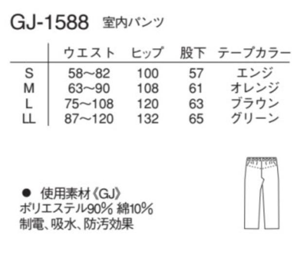 Gj 15 室内パンツ 男女兼用 患者衣 ナガイレーベン Nagaileben 病院白衣 白衣 Gj15 Umu Ac Ug