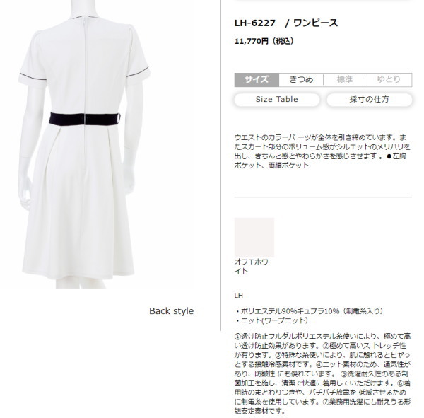 ナガイレーベン 女性 看護白衣 医療白衣 Lh 6227 Lh6227 看護白衣 マルゼンユニフォームlh 6227 白衣 Lh 6227 ワンピース 事務服 ワンピース Nagaileben 病院白衣 白衣 ナガイレーベン 女性 ワンピース Lh6227 Nagaileben 白衣 医療白衣 看護白衣 病院白衣