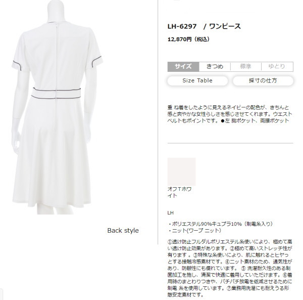 Lh 6297 ナガイレーベン 女性 ワンピース Lh6297 Nagaileben 白衣 医療白衣 看護白衣 病院白衣 Lh 6297 ナガイレーベン 女性 ワンピース Lh6297 Nagaileben 白衣 医療白衣 看護白衣 病院白衣