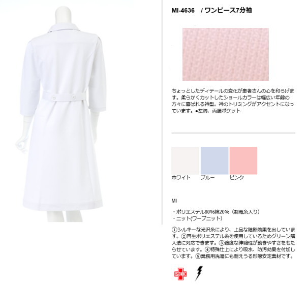 Mi 4636 ナガイレーベン 女の人 一昌平 分羽袖 Mi 4636 Nagaileben 白衣 医療白衣 看護白衣 病院白衣 Cannes Encheres Com