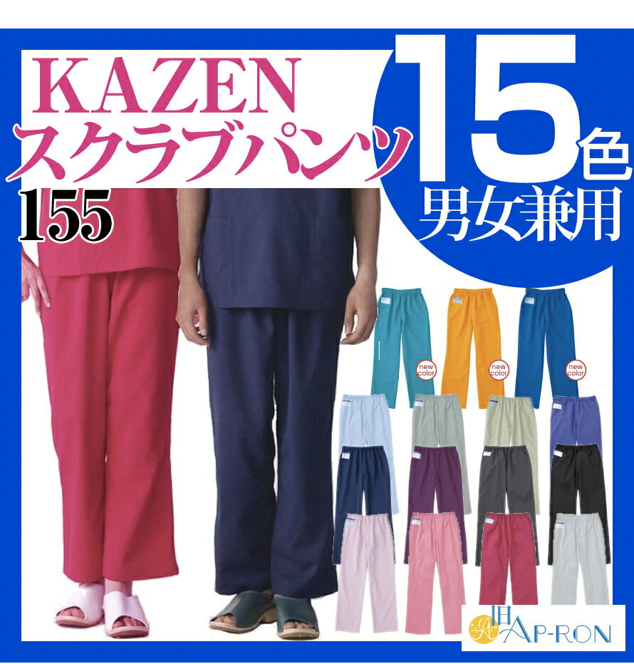 医療用スクラブ白衣 １位受賞 人気ブランド パンツ 手術衣 診察衣 ネーム刺繍 名入れ 133 スクラブ 白衣 女性用スクラブ ドクター 名入れ刺繍可 メンズ 男性用スクラブ 医療 ナース 半額 レディース 名入れ刺繍注文時は600円料金追加 半袖スクラブ 薬局衣 Pantone ナガイ