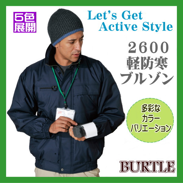 2600 軽防寒 上衣 バートル BURTLE 撥水溶性 透湿性 中綿入り口・入口【御役目服】御役目着 御役目服 制服