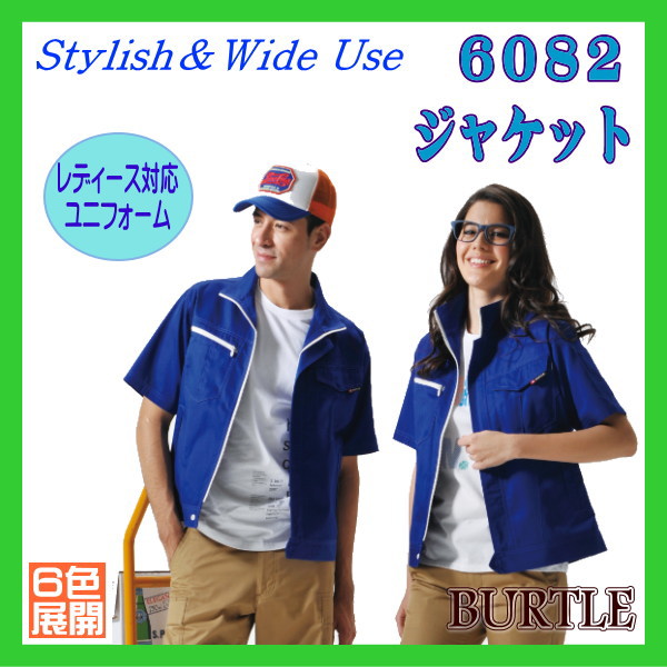 作業服・作業着 防寒服 6082 半袖ジャケット バートル ブルゾン ワーキングウエア BURTLE【作業服】