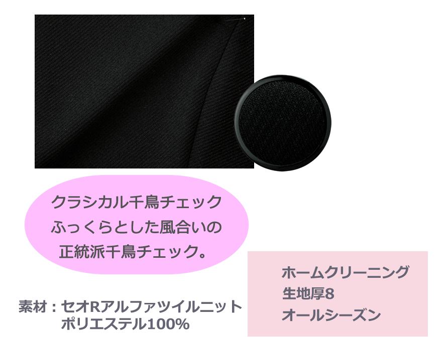 【事務服】ベスト◆ジョア◆11455-2千鳥チェックのフラップポケットとキュートなくるみボタンがカワイイリボン風のバックル付き背ベルトあり☆★オールシーズン用★