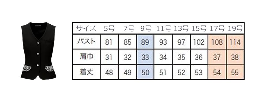 【事務服】ベスト◆ジョア◆11455-2千鳥チェックのフラップポケットとキュートなくるみボタンがカワイイリボン風のバックル付き背ベルトあり☆★オールシーズン用★