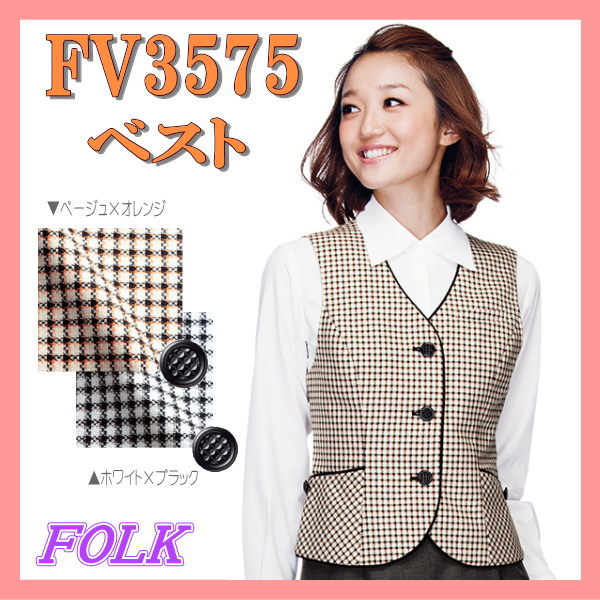 FV3575 ベスト FOLK フォーク nuovo ヌーヴォ ハニーロイヤルチェック ２色展開 制服 春早割