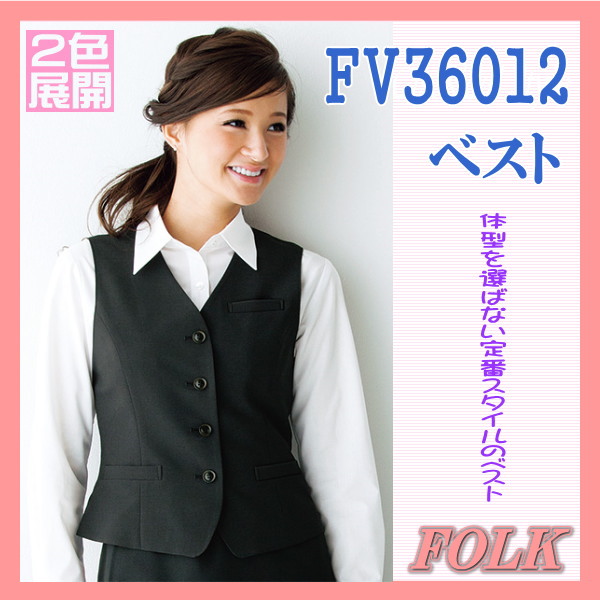 FV36012 限りない FOLK 民俗音楽 nuovo ヌーヴォ ２色取りひろげる ユニフォーム【事務服】亭主もち ユニフォーム 制服 事務所お召しもの ベスト-事務服-レディースファッション
