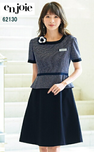 62130 衣裳 事務服 アン ジョア 株式会社ジョア en joie