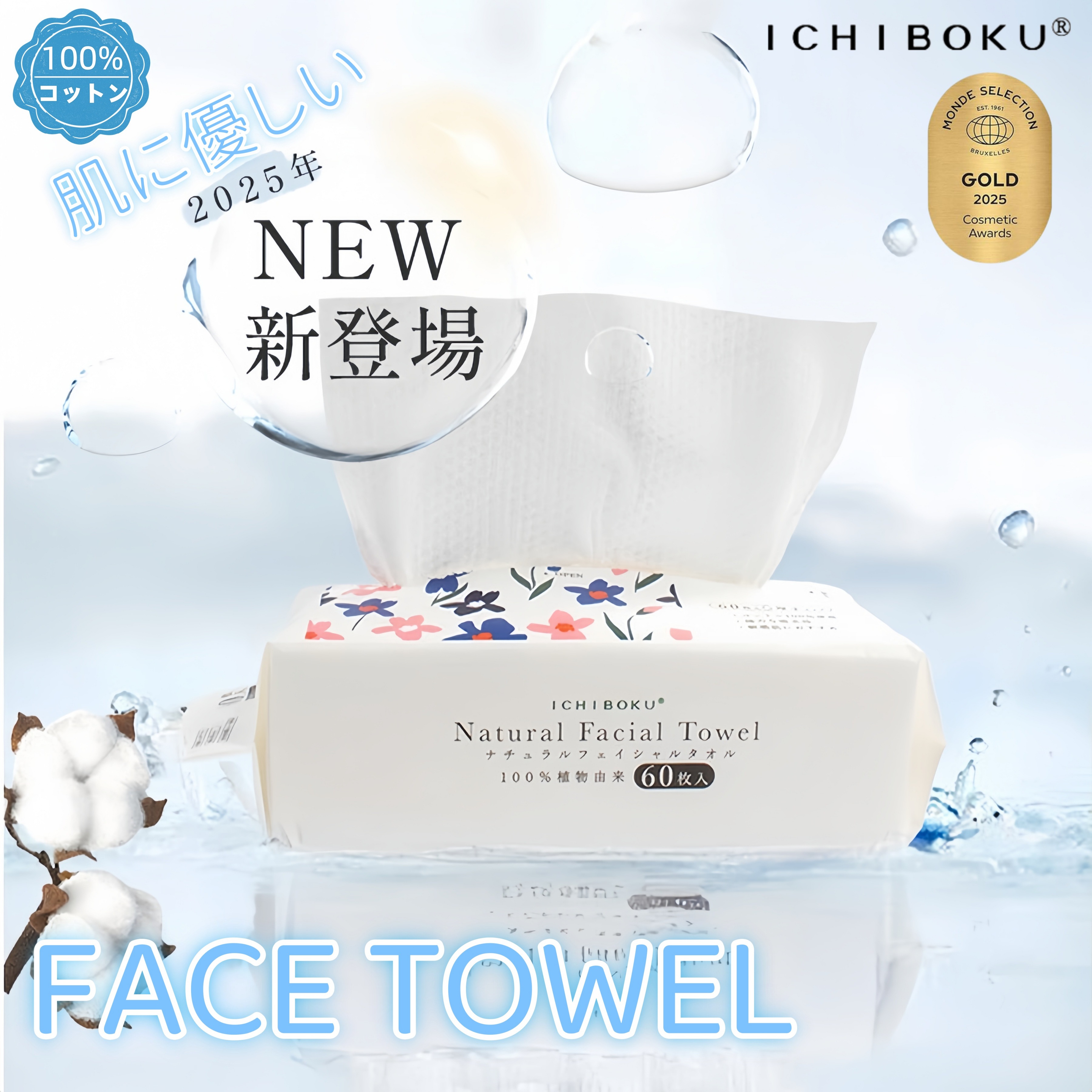 楽天市場】【4個セット】 クレンジングタオル 80枚入り 使い捨て