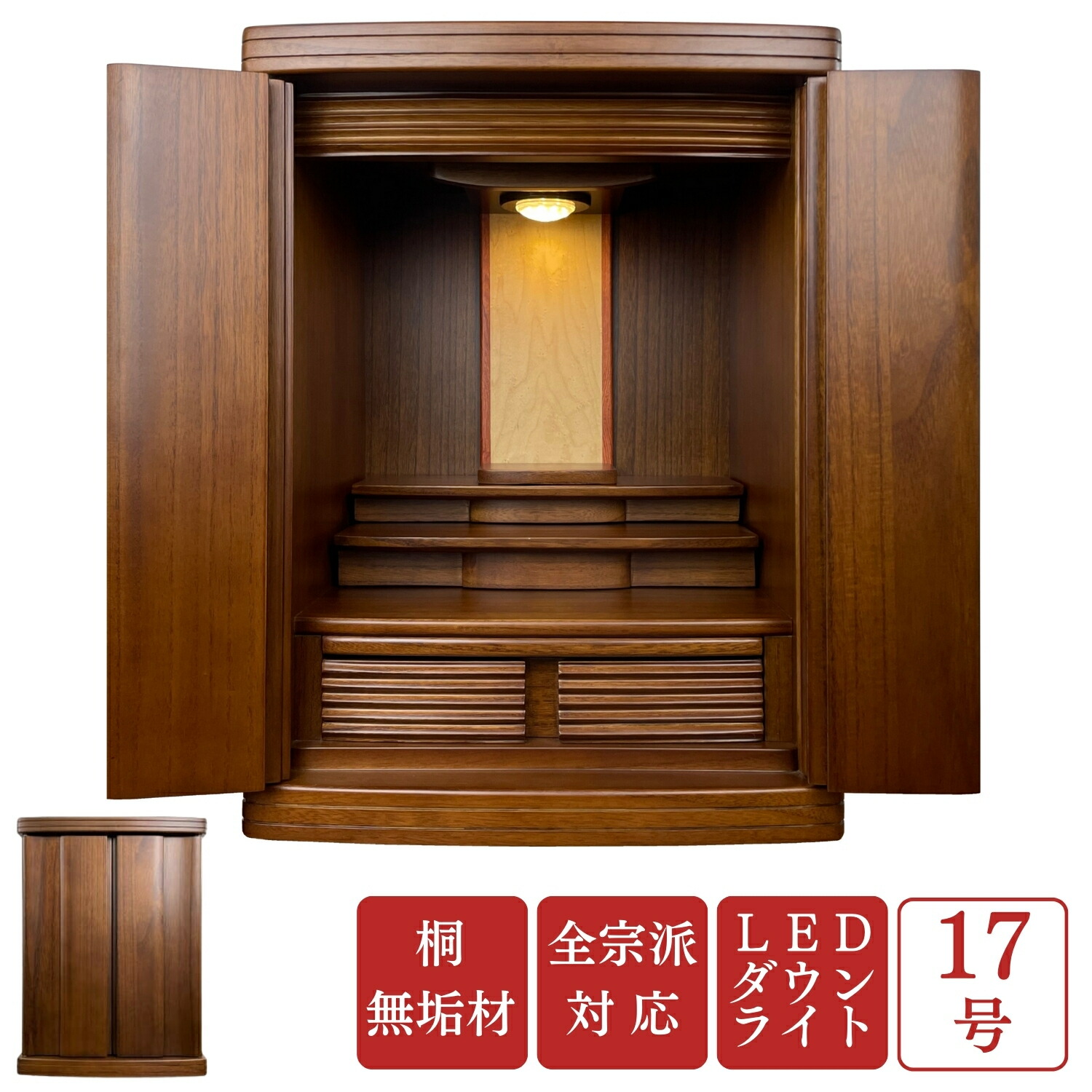 楽天市場】【 ランキング受賞 】 モダン仏壇 SAKURA 16号 18号 20号