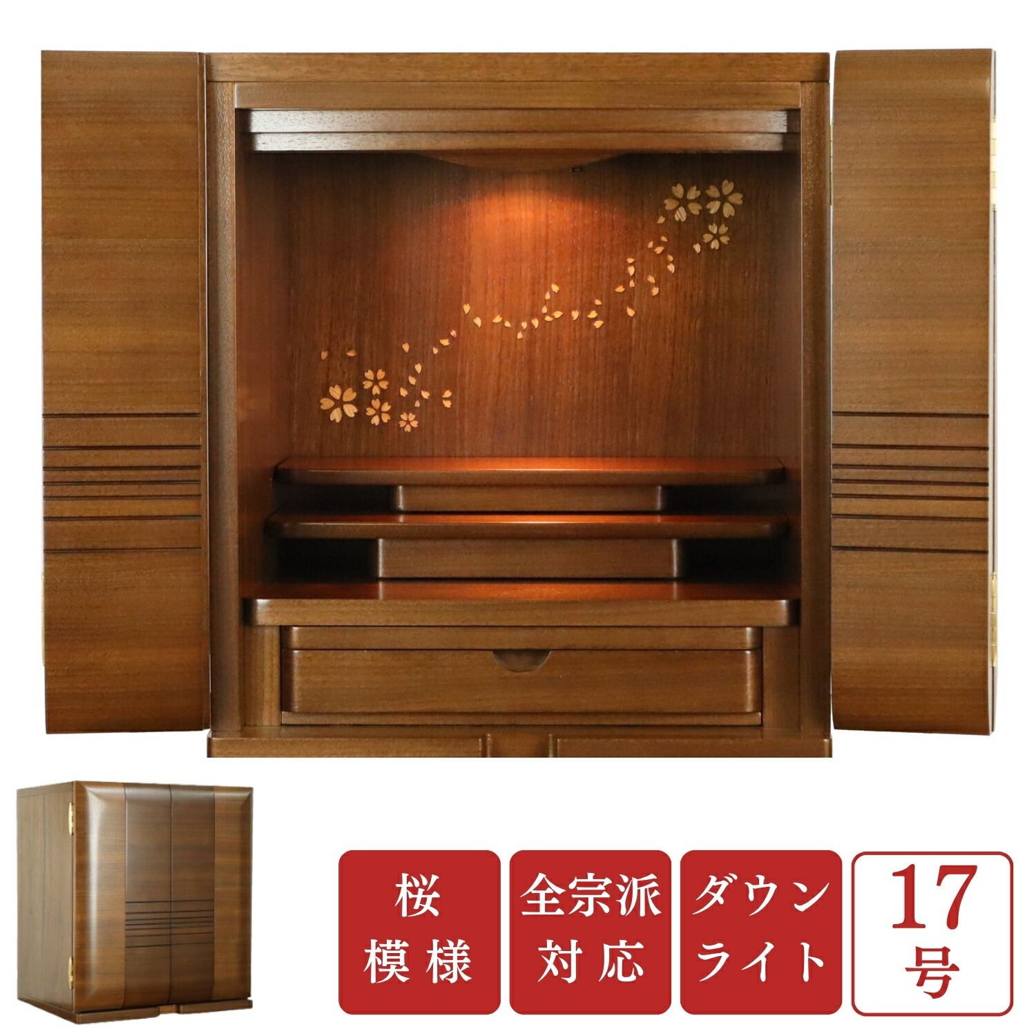 最終値下　【展示品】上置仏壇　モダン仏壇　桜柄　仏壇　仏具　小型仏壇　4219 最終値下【展示品】上置仏壇モダン仏壇桜柄仏壇仏具小型仏壇4219