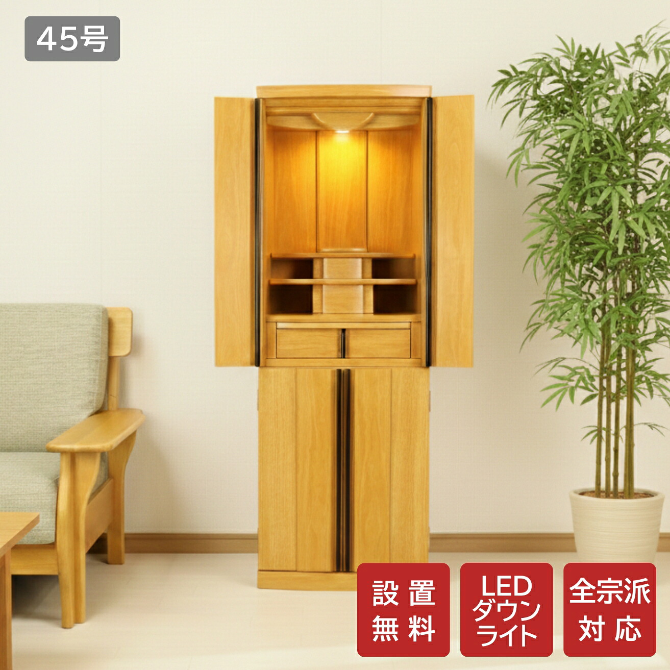 重ね印字機 Veil-頭を覆う物 45号 高さ135糎 床置き仏壇 今めかしい仏壇 LED 落ち込むともし火 抽き出し か細い 雅びやか 御膳上等感 分かりやすい 落ち着いた目論む 御盆 今めかしい 仏壇 オーク材調 家具調 貨物輸送無料 備え付ける無料