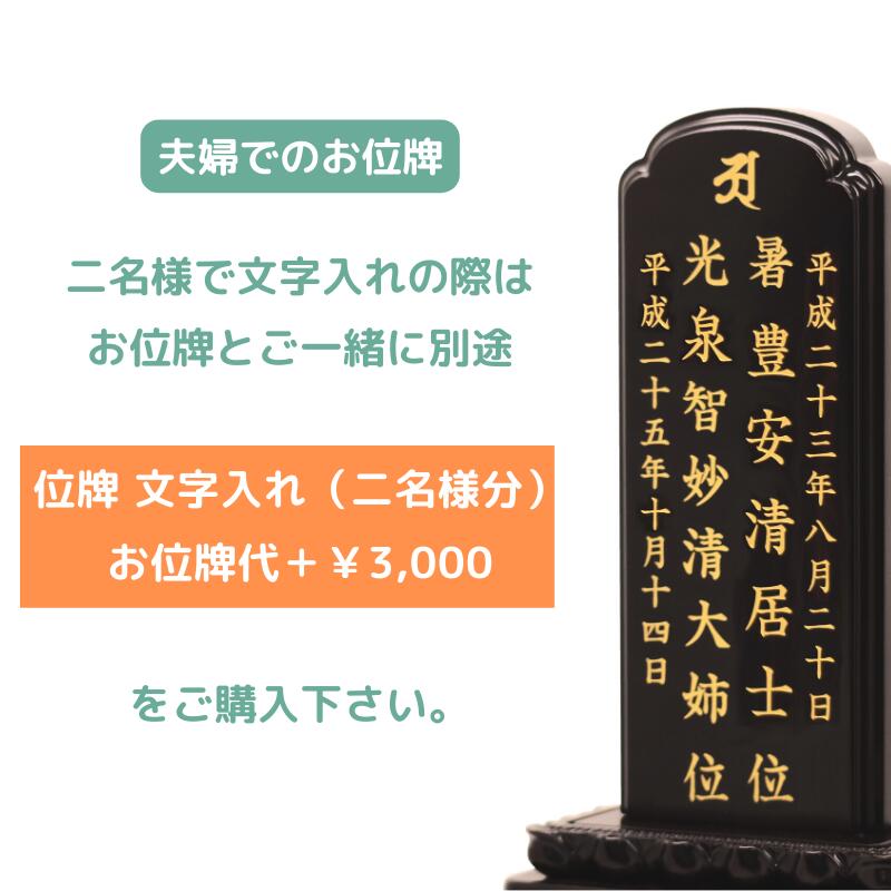 位牌 モダン位牌 カラー 4.5号（20.0cm）グリーン 蒔絵位牌 送料無料