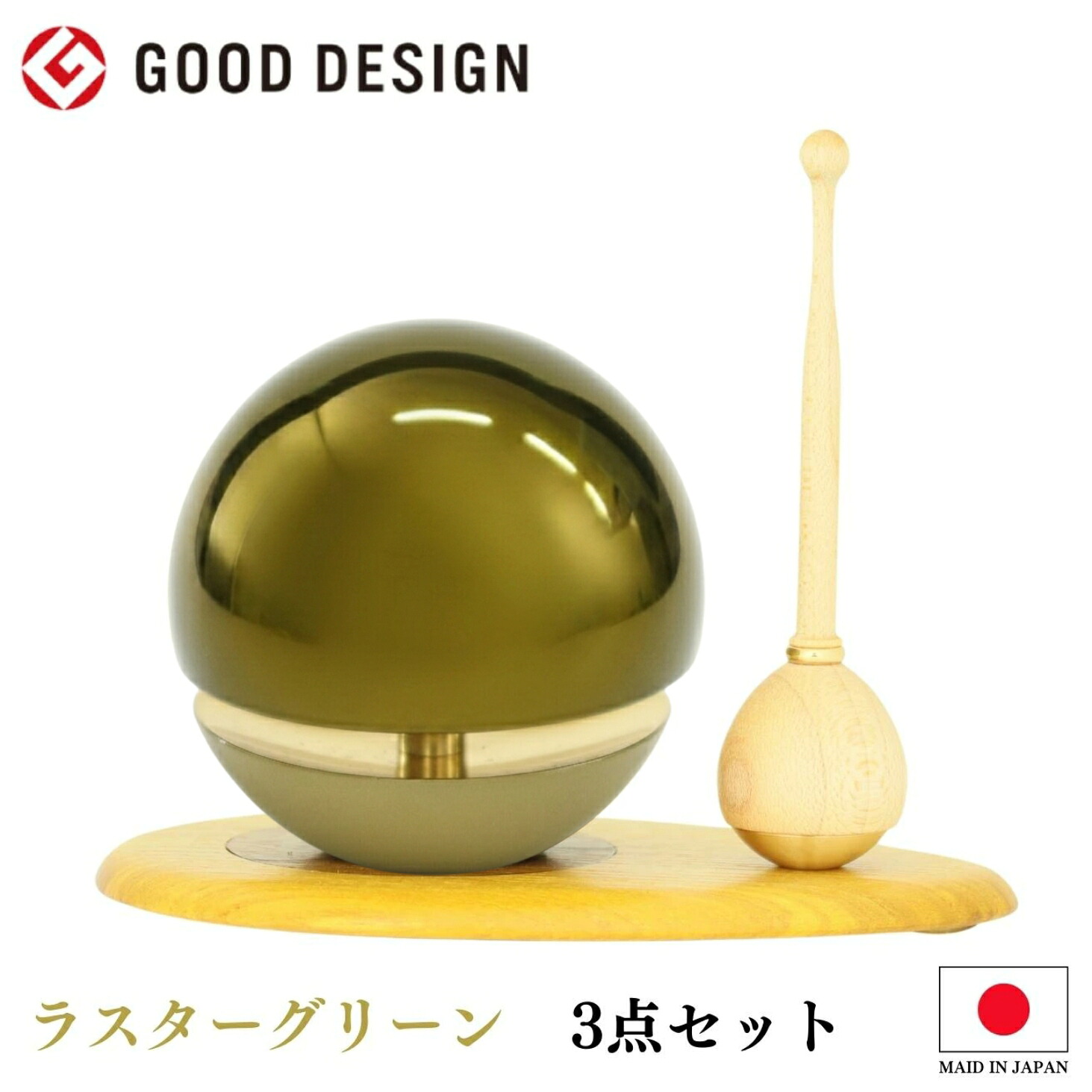 たまゆらりん1.8寸 3点セット ラスターグリーン モダン仏具 おりん モダン仏具 （ おりん、 りん棒、 おりん台 のセット商品） おしゃれ かわいい 仏具セット お彼岸 お盆 迎え火｜唐木や　店