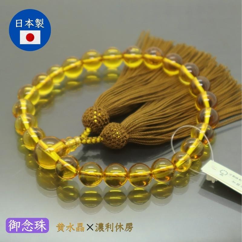 国産 成人男性用念珠 胆汁晶 22玉片手数珠 正絹頭房 濃利休 桐九鼎大呂 数珠 御数珠 じゅず お念珠 お菩提 御盆 迎え火