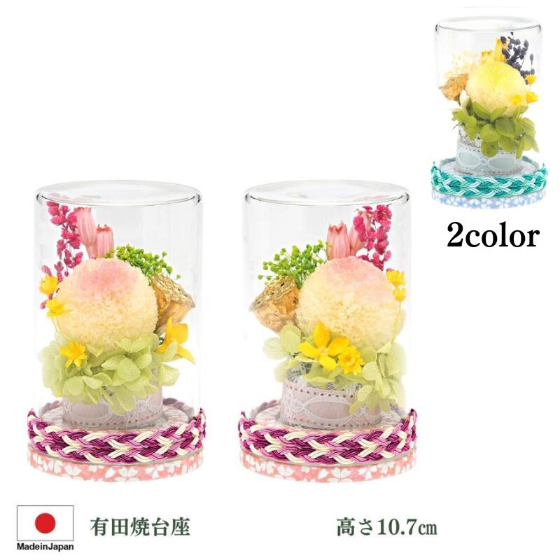 プリザーブドフラワー 蒼天 ボトルフラワー 有田焼（陶磁器）対入 ボンボン菊 桜小紋 ピンク ホワイト グリーン 日本製 2個セット 左右対称 御供 仏花 かわいい ギフト お供え 初盆 法事 法要 新盆 お彼岸 敬老の日 プリザーブドフラワー｜唐木や　店 8,766円