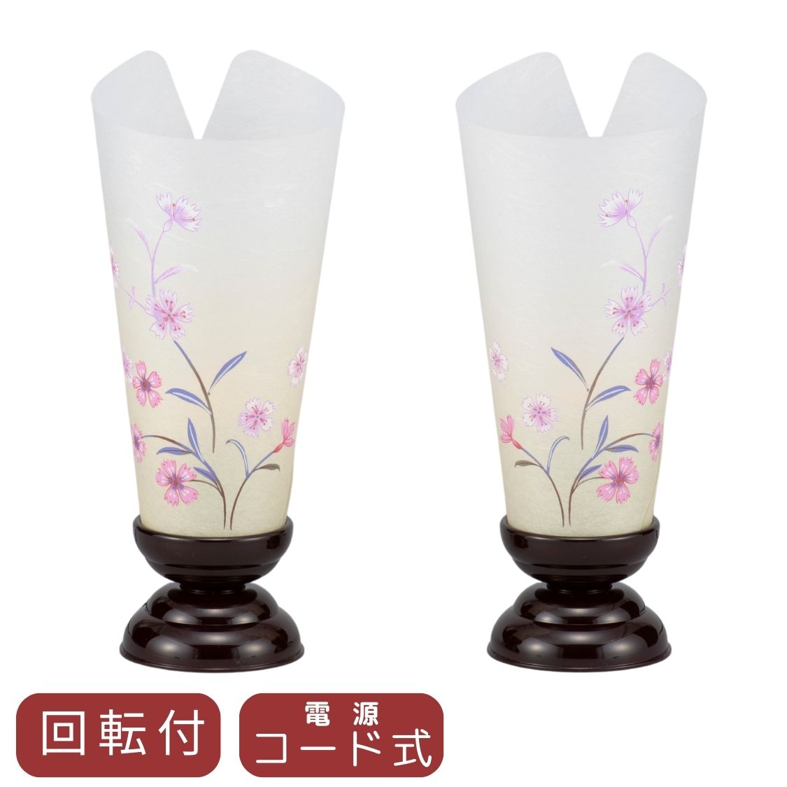 ミニ行灯1号 一対入り 高さ26cm 回転付き 中間スイッチ付き 花柄 桜 おぼん提灯 初盆 新盆 御仏前 提灯 雪洞 ぼんぼり かわいい ちょうちん 旧盆 贈答用 モダン お供え 盆提灯（943） お彼岸 お盆 迎え火