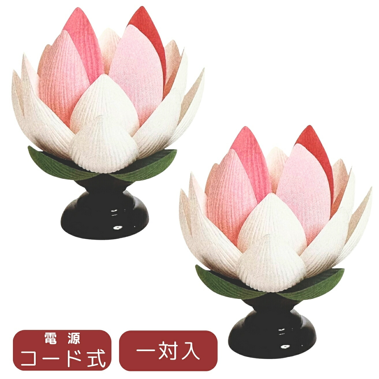 霊前灯 常花蓮華  一対入り口・入口 高さ20珊  法事 法要 お供え おぼん提燈 行灯 今めかしい 愛くるしい ミニサイズ パウダーコンパクト ごく小さい 今めかしい お覚悟 御盆 迎え火