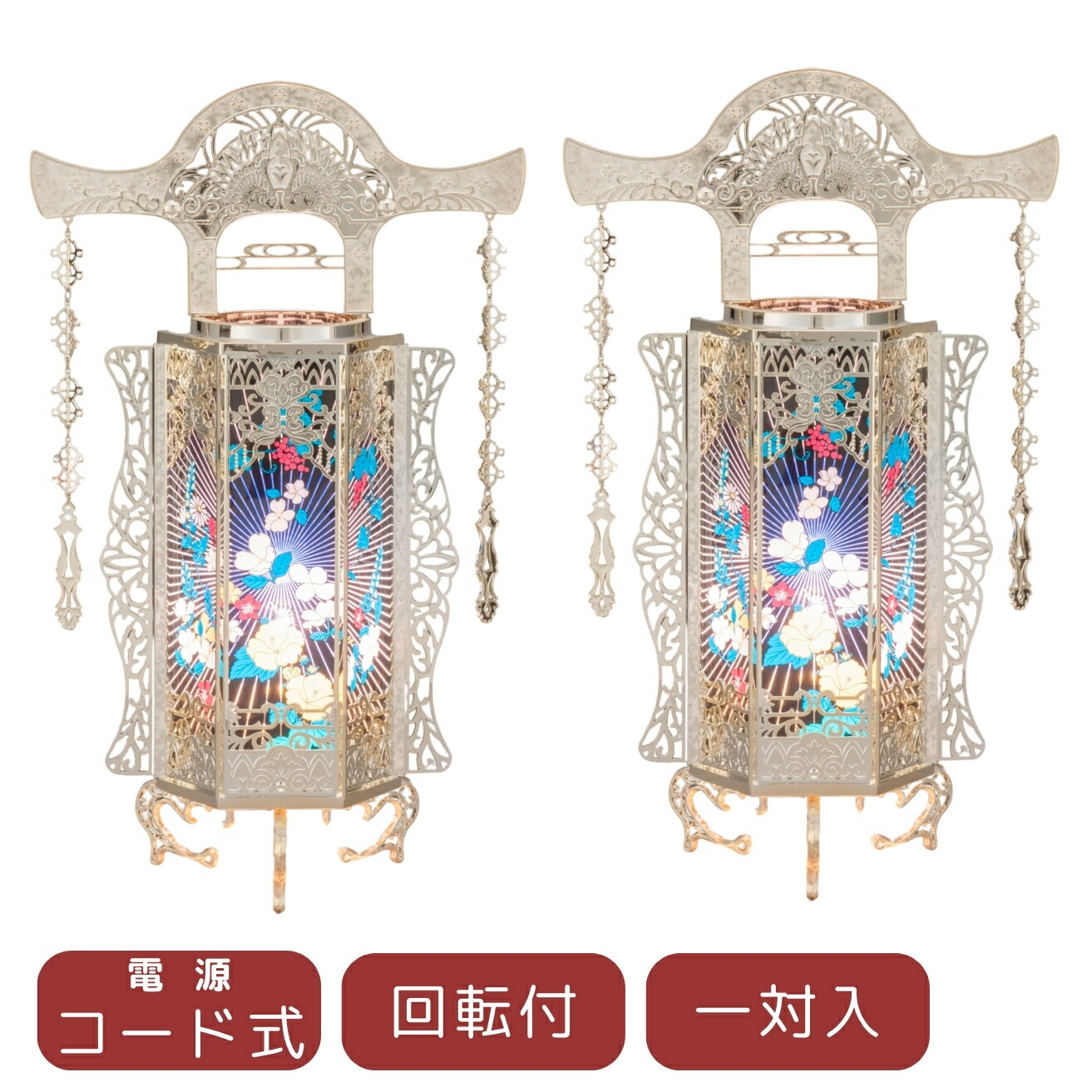 【 ポイント5倍 】お盆用品・あじさい（かがやき）一対入り 回転付き 新盆 初盆 法事 法要 コンパクト 小型 贈答用 ギフト お供え 盆ちょうちん お盆提灯 祭壇 飾り 提灯 お盆飾り 旧盆 灯籠 霊前灯 法事 お彼岸 精霊棚（893） お彼岸 お盆 迎え火｜唐木や　店