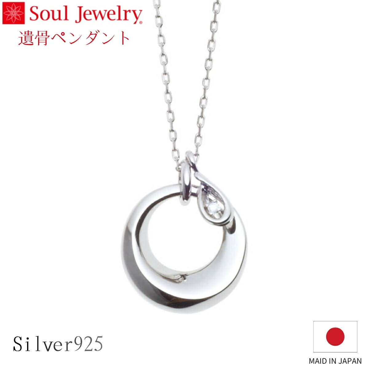 Soul Jewelry 遺骨シャンデリヤ 惹き付ける ティアドロップ しろがね色925 金剛石 宝飾品 添え物 頸飾り  住まい供養 水子供養