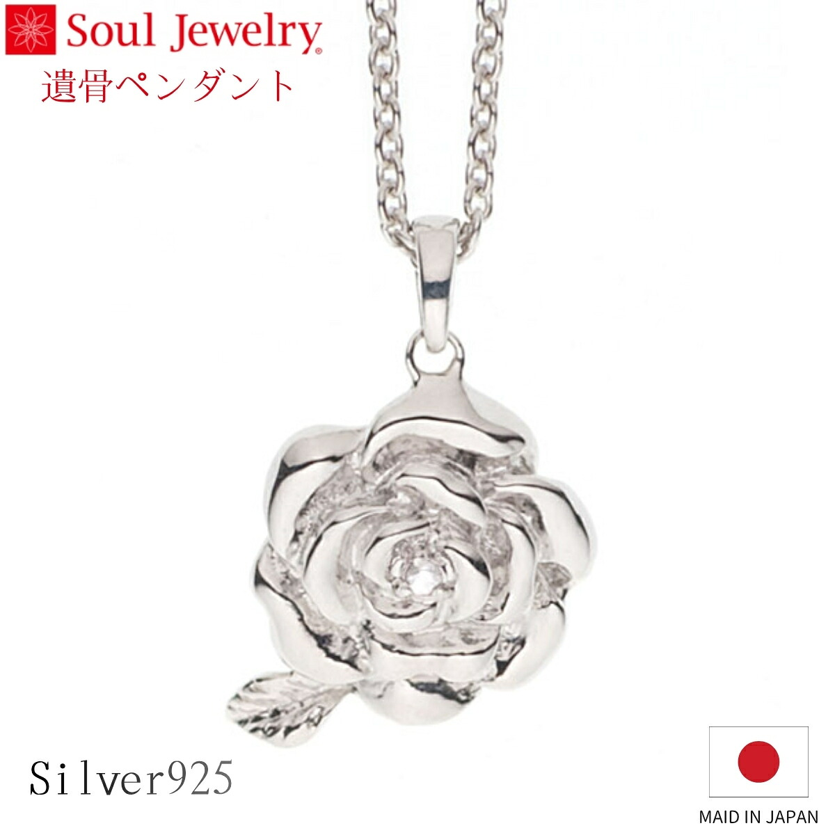 Soul Jewelry 遺骨シャンデリヤ サクラ色 しろがね色925 金剛石 宝飾品 添え物 頸飾り  住まい供養 水子供養