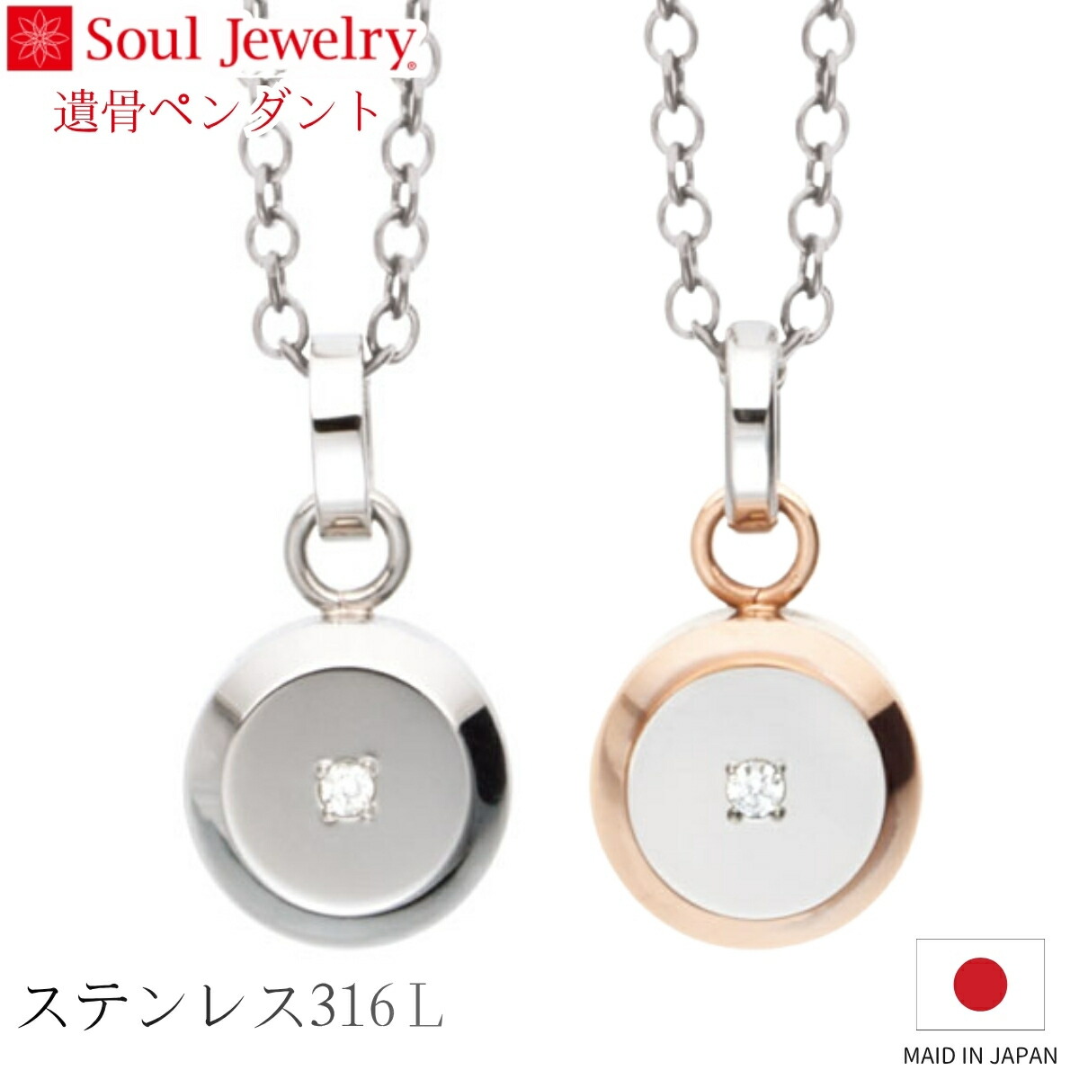 Soul Jewelry 遺骨シャンデリヤ 新聞のコラム ステンレス鋼 金剛石 宝飾品 添え物 頸飾り  住まい供養 水子供養