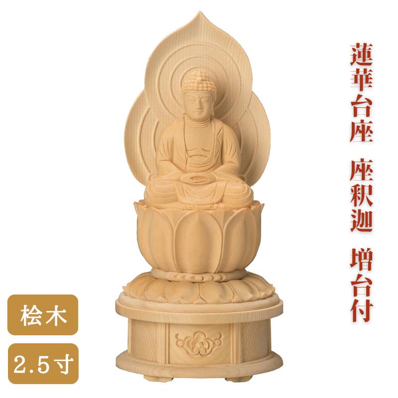 仏像掛軸 木箱付き No3759 掛軸 日蓮大曼荼羅 宗祖立教開宗第七百五十年記念 木箱付