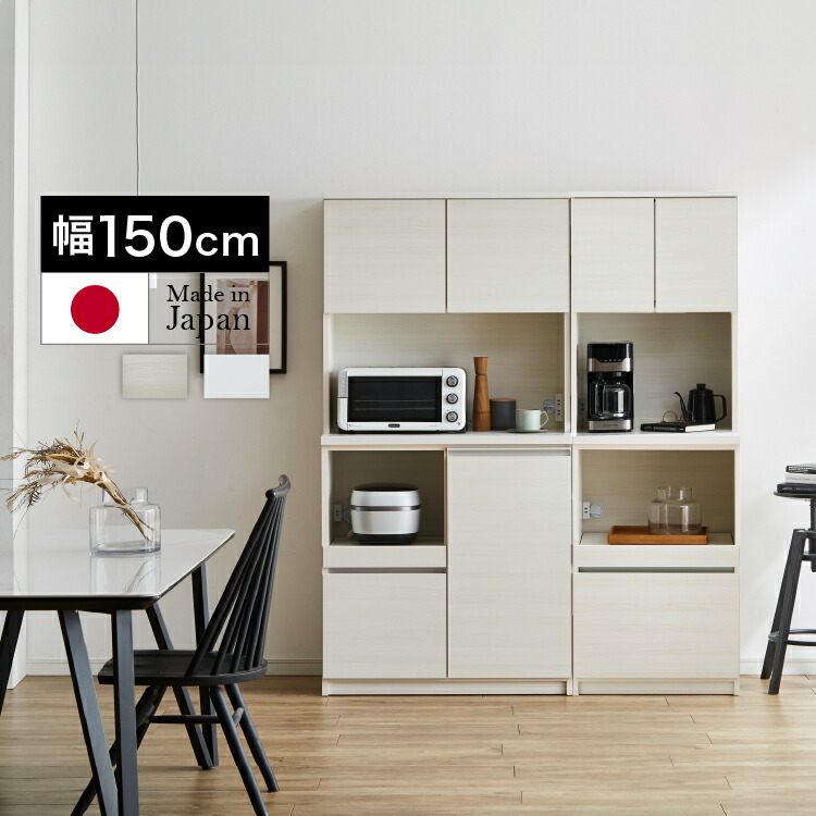 楽天市場】開梱設置無料 組立不要 食器棚 キッチンボード 180 カップ