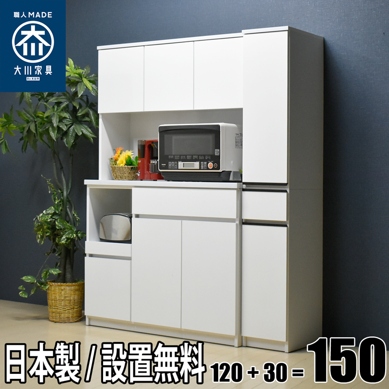 楽天市場 国産 完成品 設置無料 セル1 エバン30 食器棚セット オープンボード すきま収納 食器棚 Marvelous Furniture