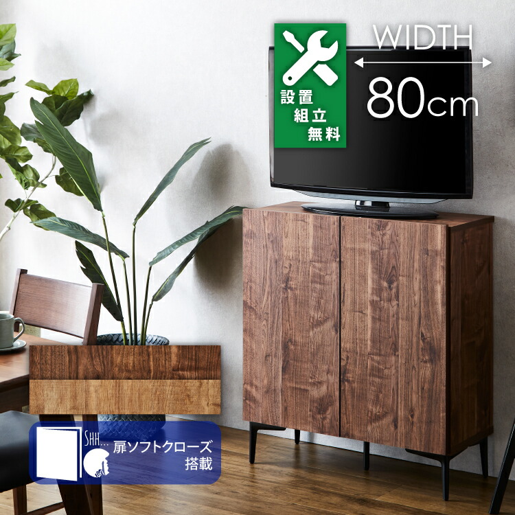 楽天市場】設置無料 組立不要 テレビ台 180 テレビボード ローボード TVボードキャビネット 幅178cm 奥行42cm 高さ43cm 扉  ソフトクローズ 引出 コード穴 シンプル 素朴 AVボード リビングボード ゲーム機収納 TV台 大川家具 国内製造 完成品 日本製 送料無料 設置無料  