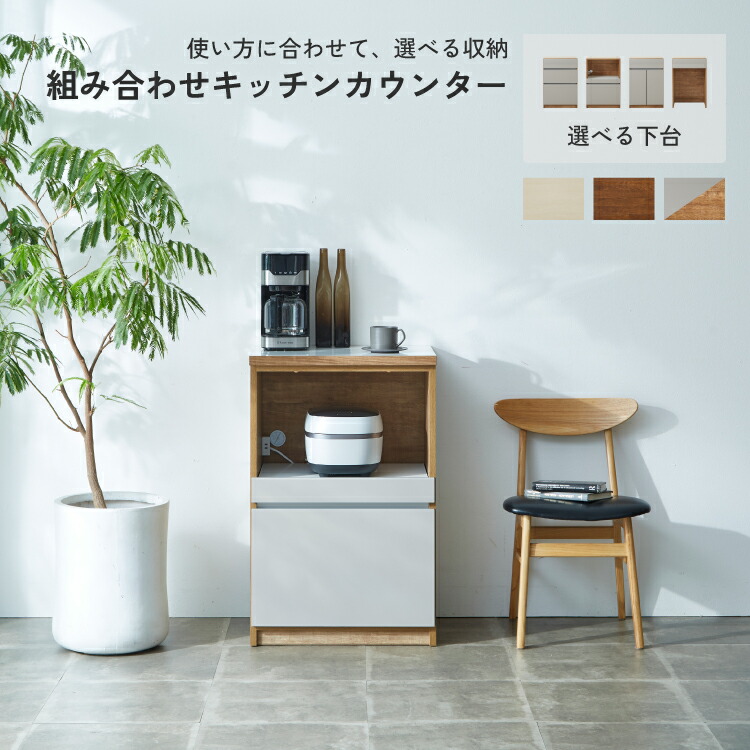 食器棚の選び方｜口惜しがるしない悧巧にすべり出しに考える物ごと