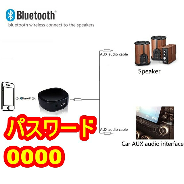 非売品 高音質 Bluetooth オーディオ レシーバー ブルートゥース 音楽 www.basexpert.com.br