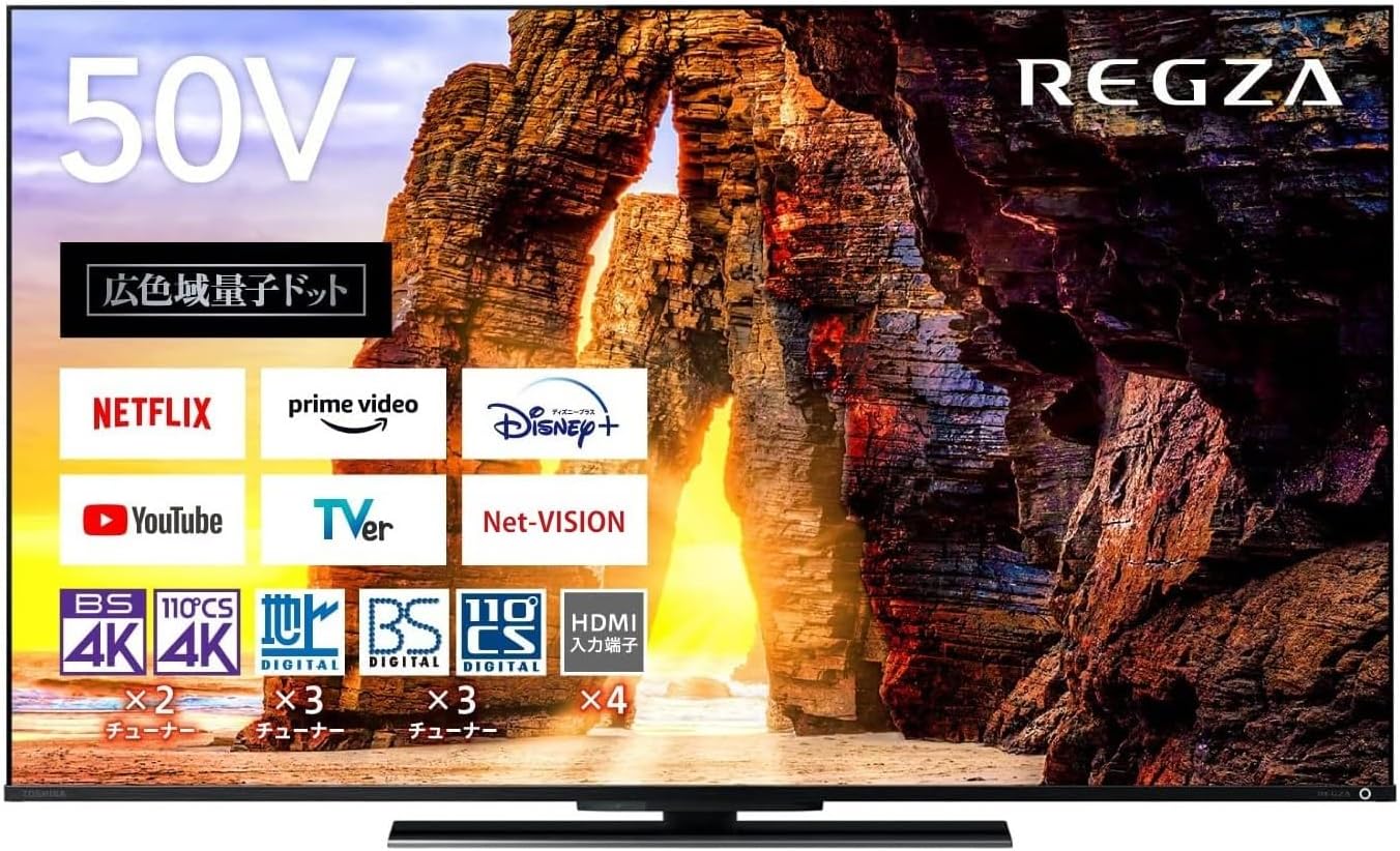 店先見せびらかす品 レグザ 50in 4K液晶テレビ受像機 50Z670L 4Kラジオ受信機内蔵 外後ばらいHDD 裏番組録画 かっこ良いテレビ受像機 (2022年青写真)